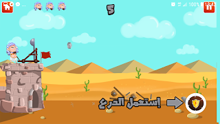 حرب المومياء - لعنة الفراعنة screenshot 3