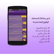 Holidaysm Eid Feasts Messages screenshot 7