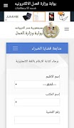 استعلامات بوابة وزارة العدل المصريه imagem de tela 4