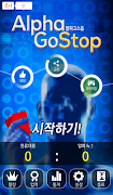 알파고스톱 - 인공지능vs인류 الملصق