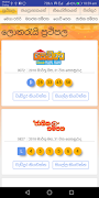 ලොතරැයි ප්රතිඵල / Lottery Results - Sri Lanka ภาพหน้าจอ 3