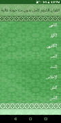ياسر سلامة مصحف الحدر قرآن كامل بدون نت جودة عالية 截图 2