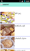 halawiyat 스크린샷 1