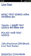 برنامه‌نما MPSC Study App عکس از صفحه