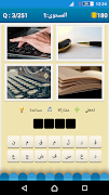 اربع صور كلمة واحدة - 4 صور syot layar 4