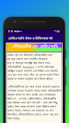 হোমিওপ্যাথি ঔষধ ও চিকিৎসার বই capture d'écran 6