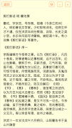 古代禁书（简体版） Screenshot 3