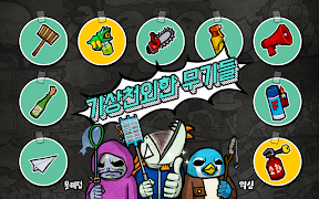 선천적 얼간이들 with NAVER WEBTOON screenshot 4