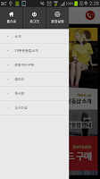 10분다이어트힐링샵 부산사하총판 스크린샷 1