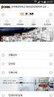 건축사무소GEM Screenshot 1