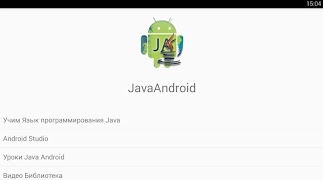 Java Android screenshot 5