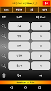 조조전 Cost 계산기 Ekran Görüntüsü 4