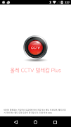 올레 CCTV 텔레캅 Plus पोस्टर