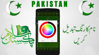 14 August Banner Flex Maker 2018 screenshot 6