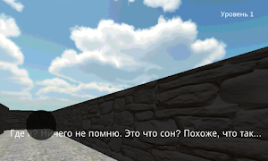 The Magic Labyrinth ภาพหน้าจอ 1