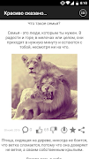 Красиво сказано screenshot 3