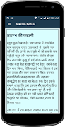 1 Schermata Vikram Betaal