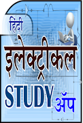 Electrical Study in Hindi постер