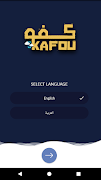 Kafou 스크린샷 1