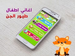 اغاني اطفال স্ক্রিনশট 5