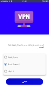 افضل برنامج vpn proxy اسکرین شاٹ 5