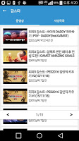 모두의BJ - 유튜브영상모음 Screenshot 1