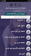 جميع اغاني محمود التركي بدون نت تحديث جديد 2020 截圖 2