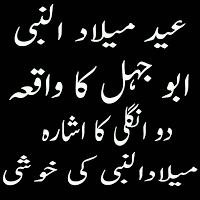 Abu Lahab ka Waqia Plakat