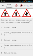 Билеты ПДД Украина АВ Киев Screenshot 2
