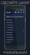 EncryptIt! - Шифрование текста скриншот 1