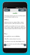 7 Schermata আরবি ভাষা শিক্ষার বই - arbi bhasha shikkha bangla