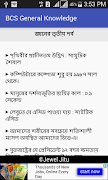 Bcs general knowledge syot layar 2