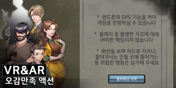 경성 비밀결사단 截圖 3