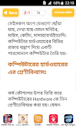 কম্পিউটার শিক্ষা ঘরে বসেই করুন কম্পিউটার ট্রেনিং imagem de tela 2