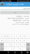 MegaTrust ERP Sales Man স্ক্রিনশট 1