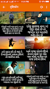 Gujarati DP & Status for WhatsApp 2018 capture d'écran 4