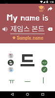 Konglish - nome coreano Cartaz