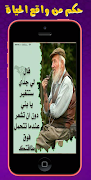 حكم و أقوال جدي 2020 - بدون نت Plakat