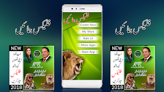 Poster PMLN Flex Maker 2018