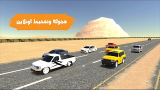 هجولها يا سعودي 스크린샷 2