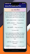৪৫  দিনে ইংরেজি ভাষা শিক্ষা スクリーンショット 4