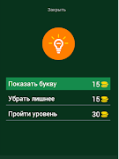 Библиотека Лосяша - Викторина ภาพหน้าจอ 7