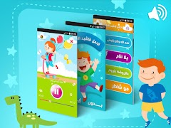 اغاني اطفال স্ক্রিনশট 3