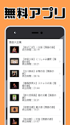 古典落語大全集 無料アプリ~面白い話×お笑い×高齢者向け楽しい笑える話~ 스크린샷 2