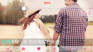 经典闽南歌曲200首 可制铃声 爸妈的美好回忆 capture d'écran 1