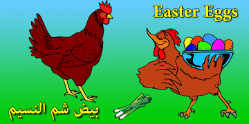 Easter Color Eggs Game screenshot 5