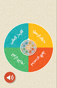 1 Schermata Ramadan Quiz
