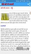 KHETI BADI खेती बाड़ी जानकारी скриншот 4