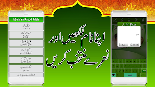 Labaik Ya Rasool Allah Flex Maker 2018 اسکرین شاٹ 4