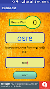 BrainTest โปสเตอร์